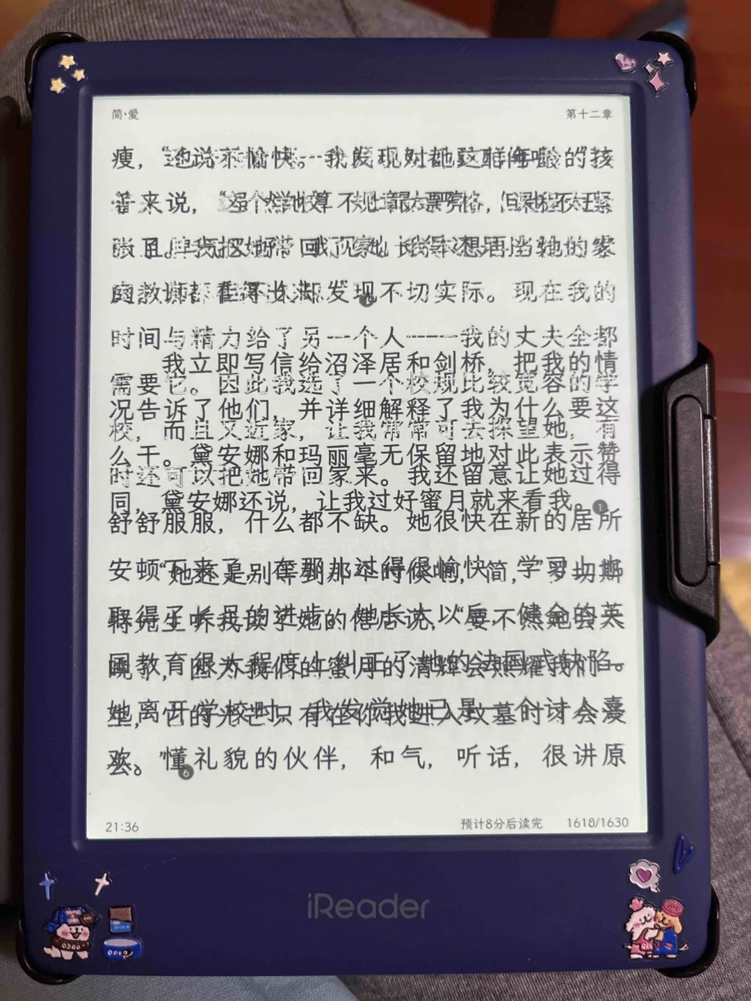 掌阅iReader noe2重影