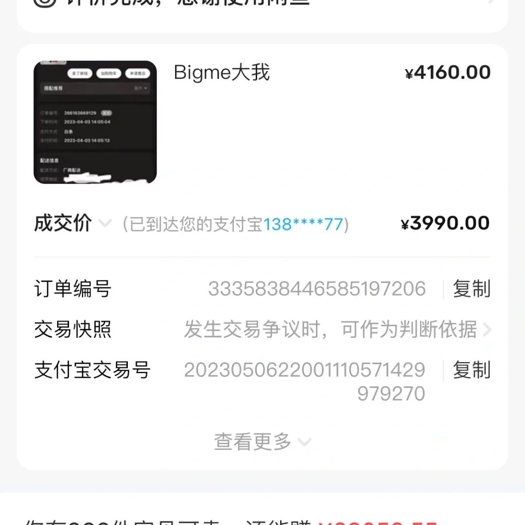 曾经出掉过的电子墨水阅读器