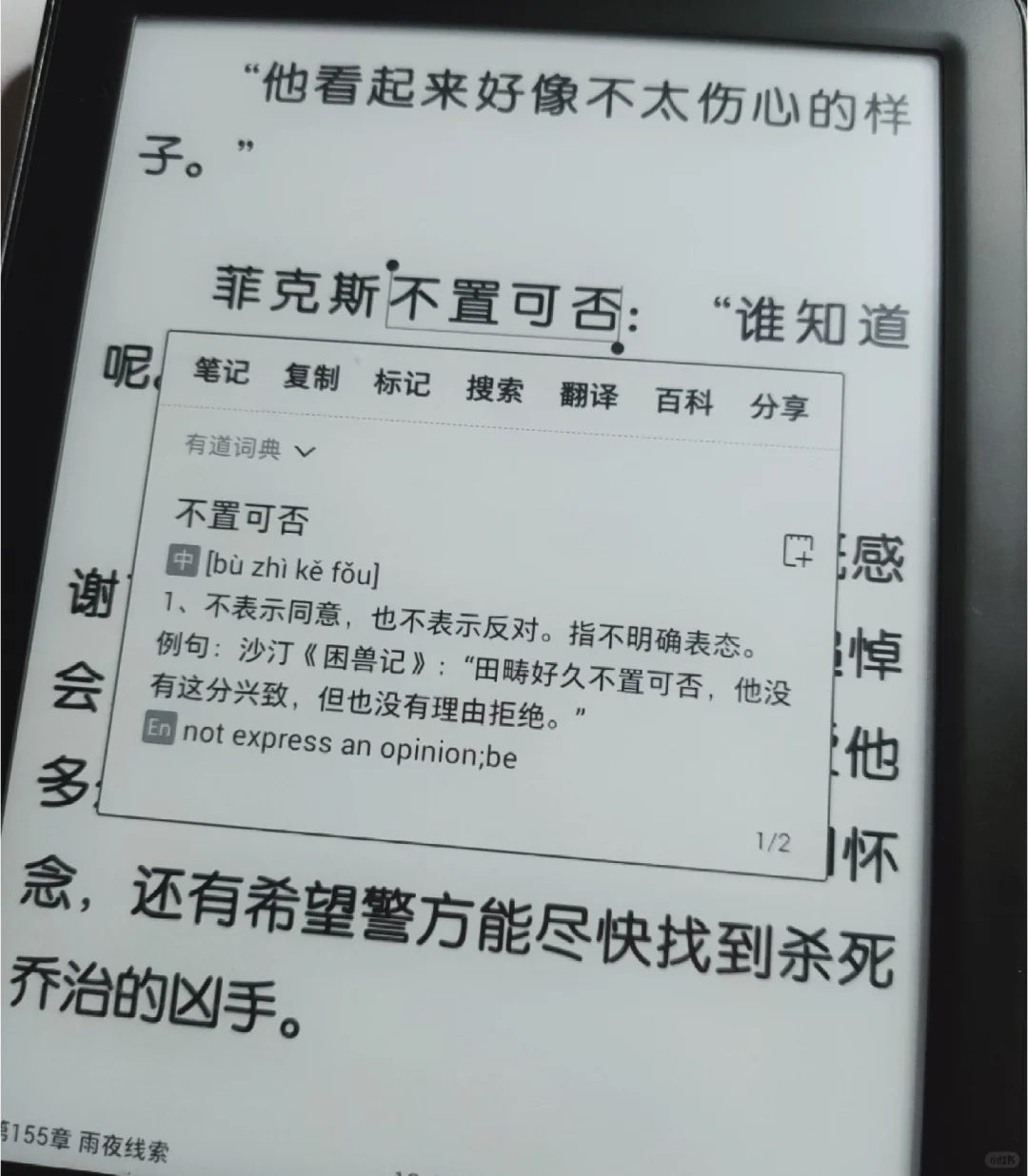 iReader电子书使用感受