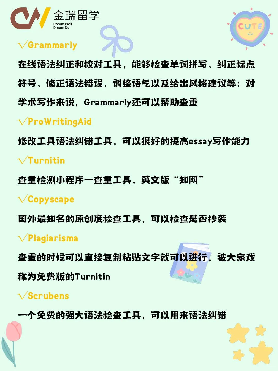 留学信息闭塞最为致命❗这些工具打破信息差
