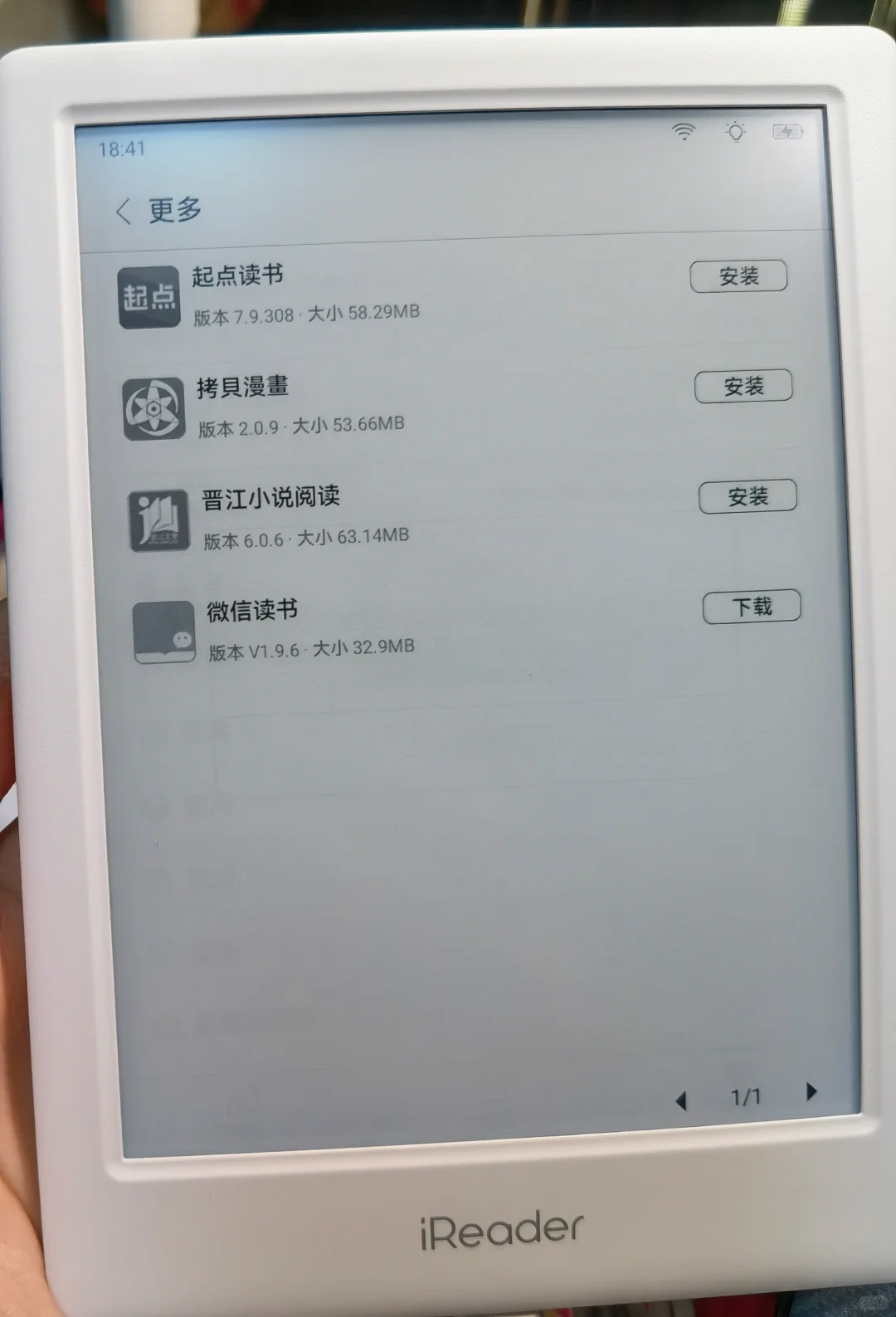 掌阅light3turbo版第三方app安全下车