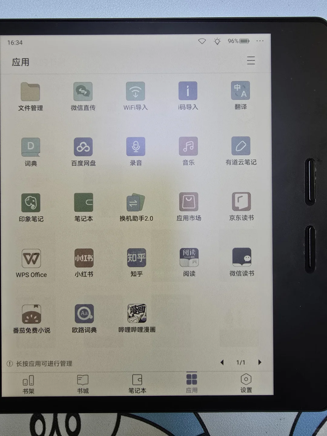 掌阅ireader Ocean4Colour不客观测评