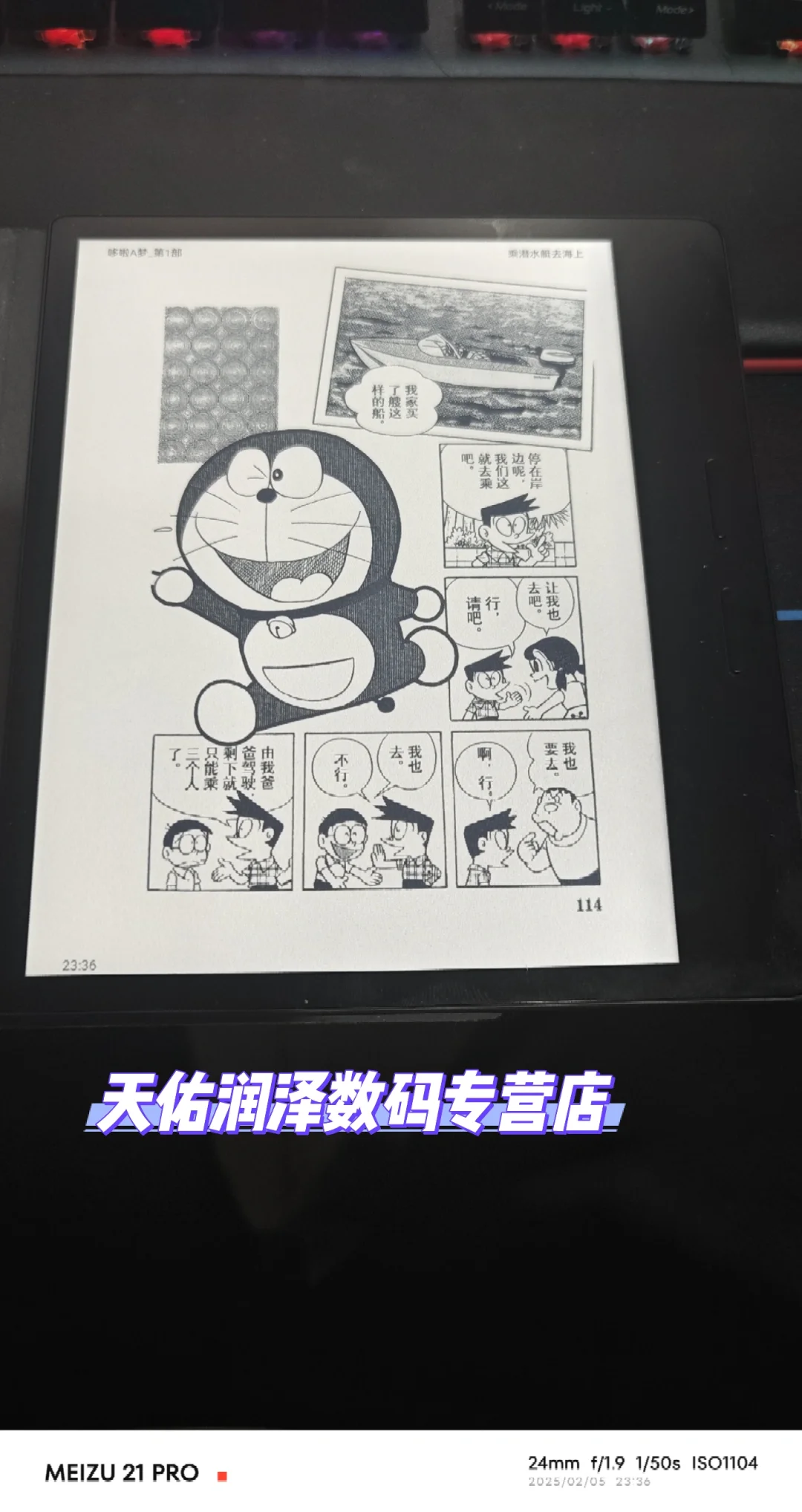 今年新出的掌阅ocean 4c真好用啊