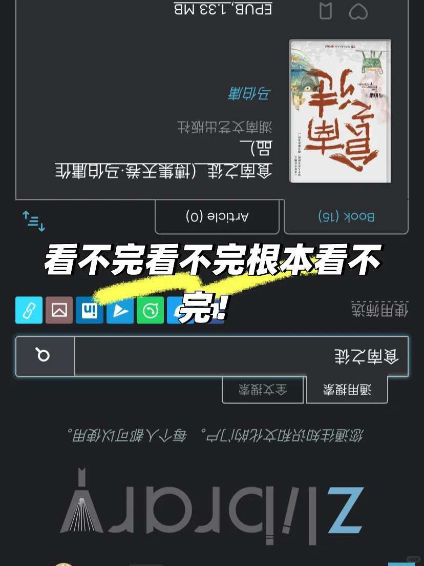 Zlib免费图书馆更新（2025年2月1日最新）
