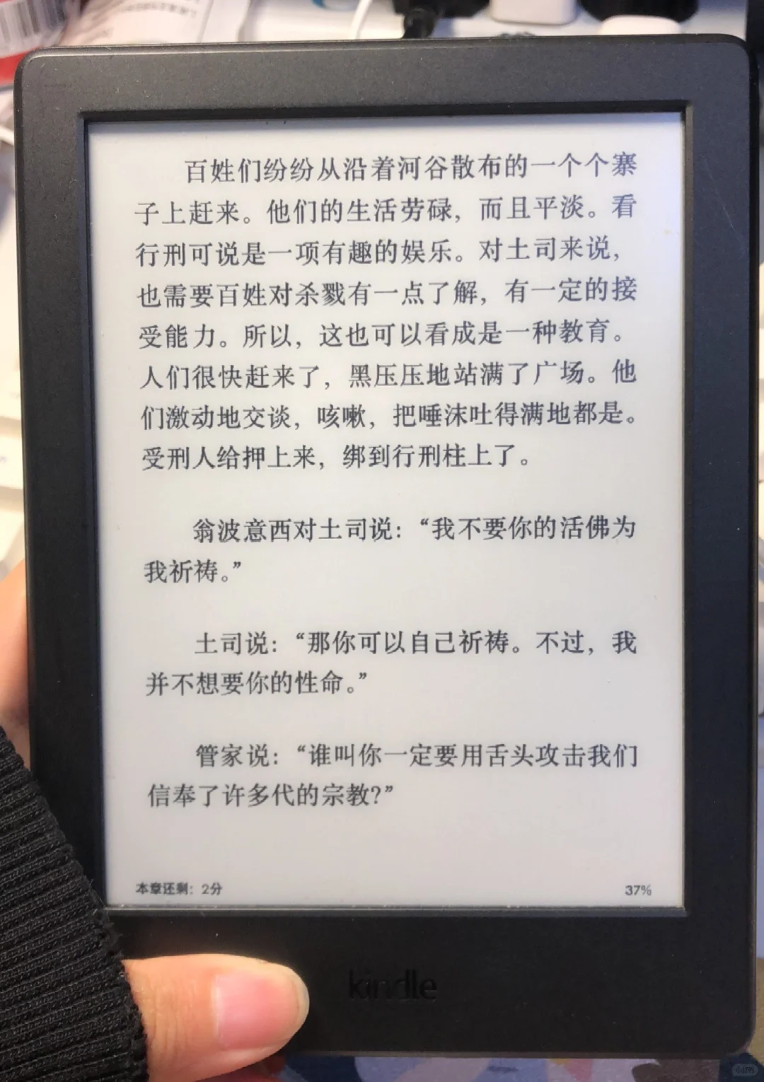 掌阅 iReader Ocean3 Turbo