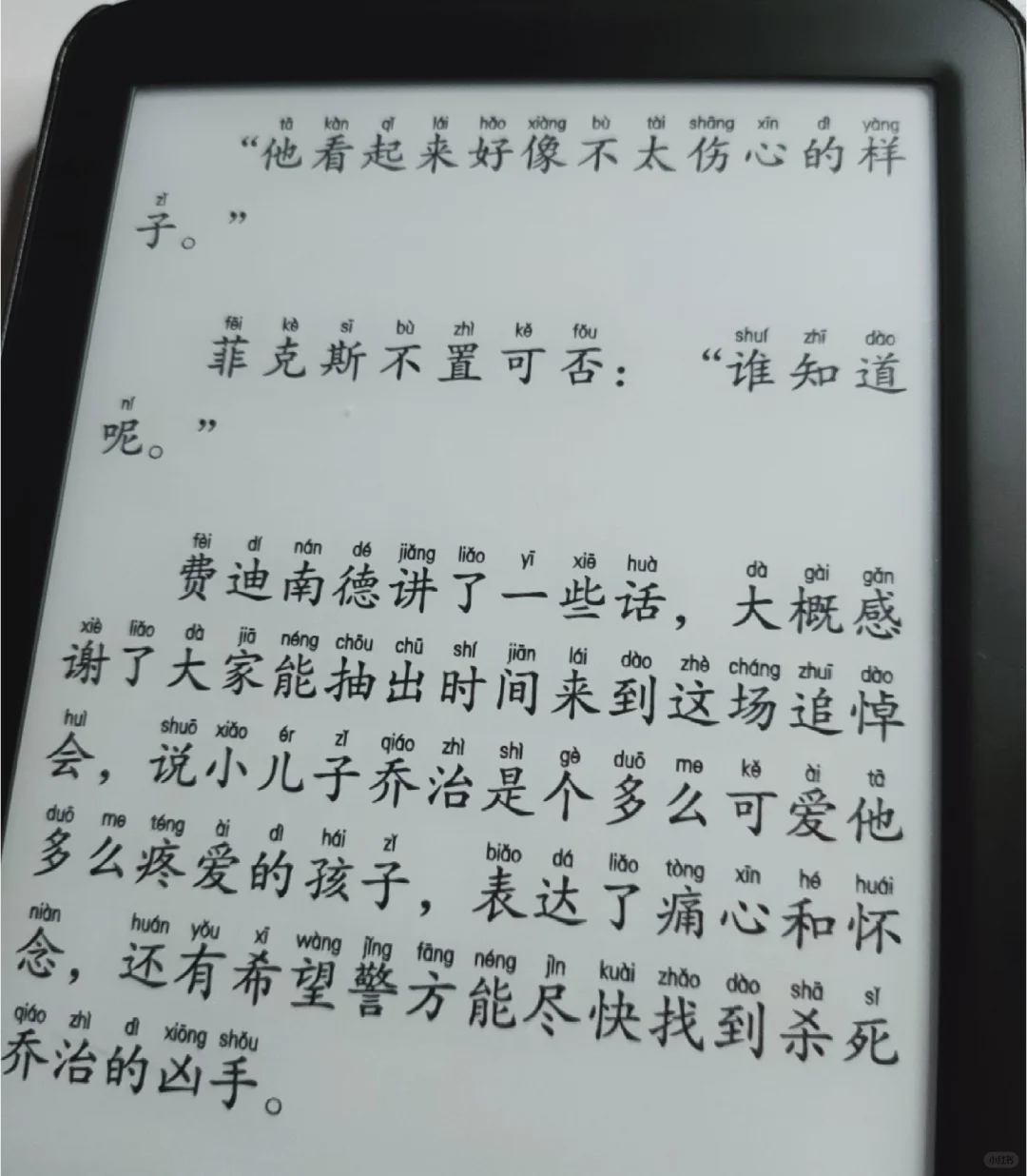 iReader电子书使用感受