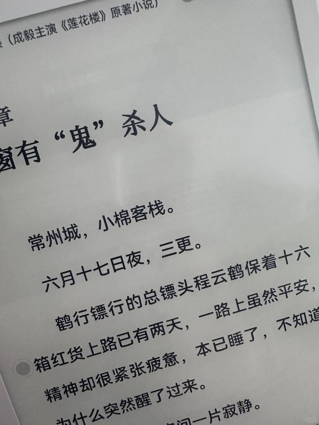 入手了掌阅O4T