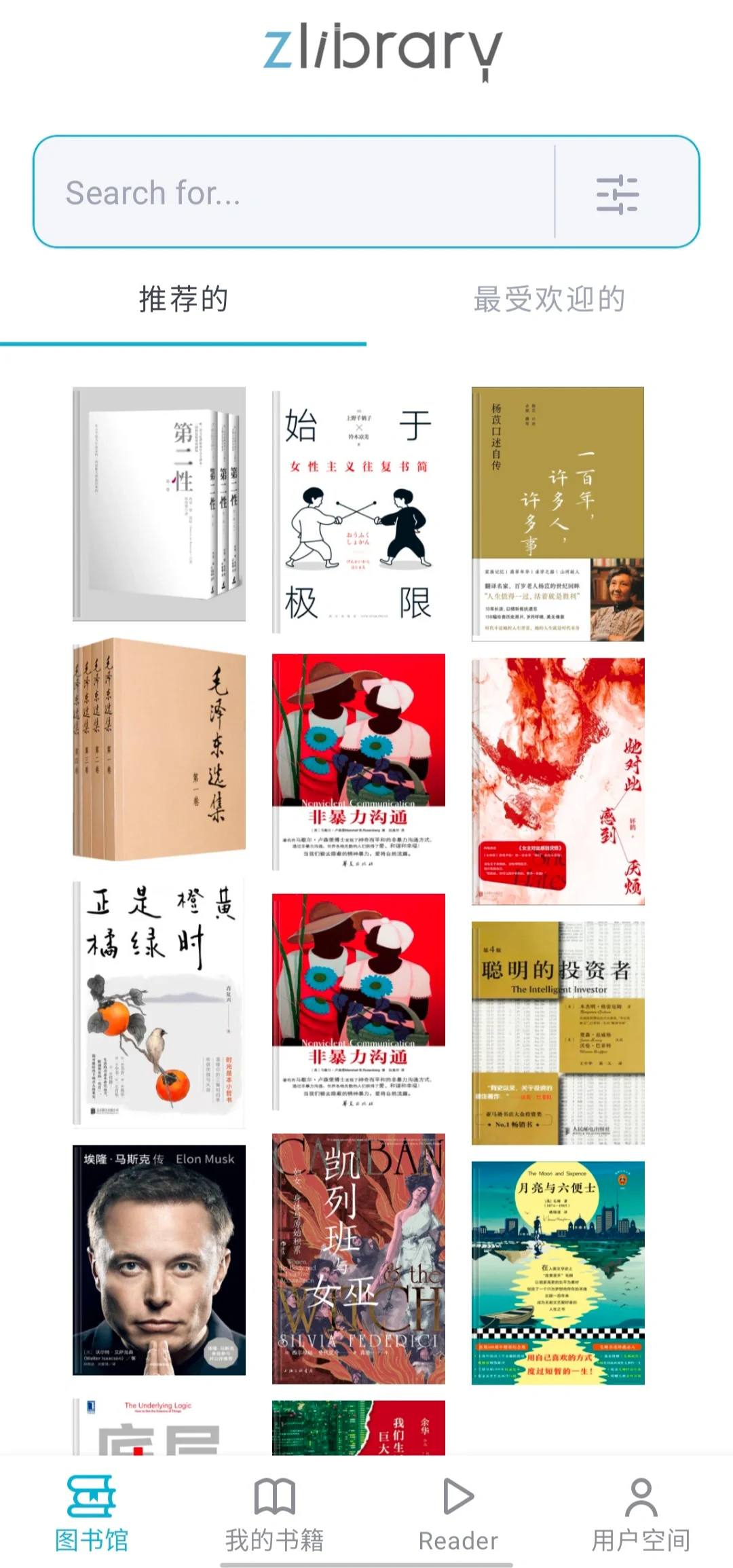 zlibrary 分享 免费🆓