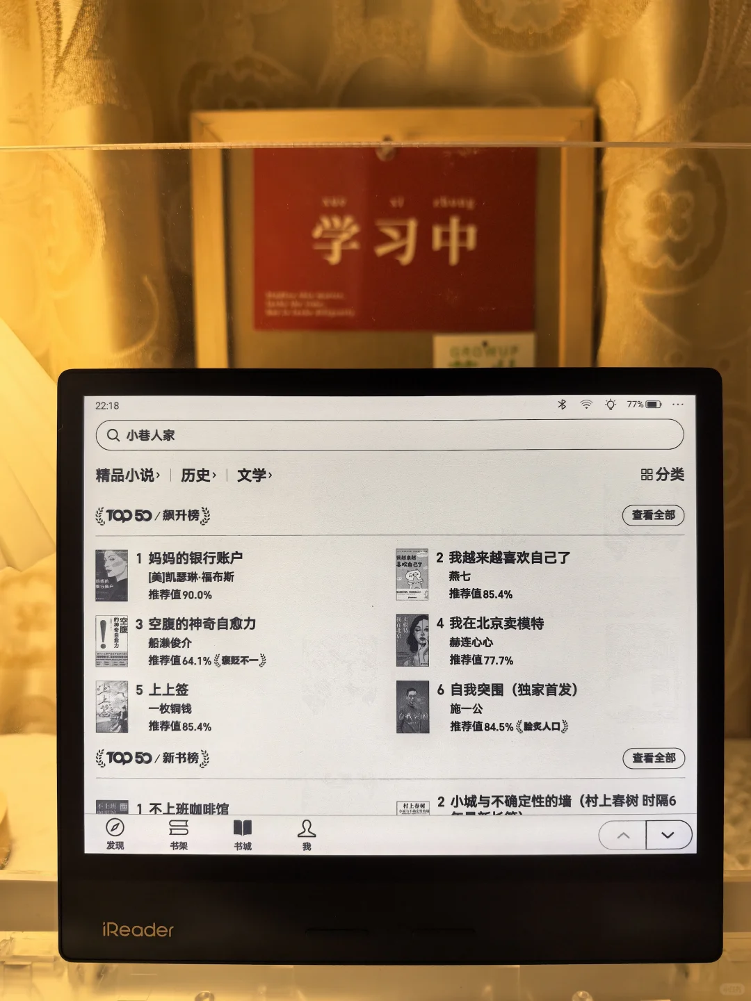 沉迷学习无法自拔，太爱掌阅ocean 4 plus啦