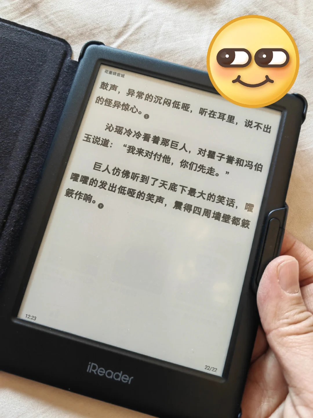 掌阅NEO2初体验