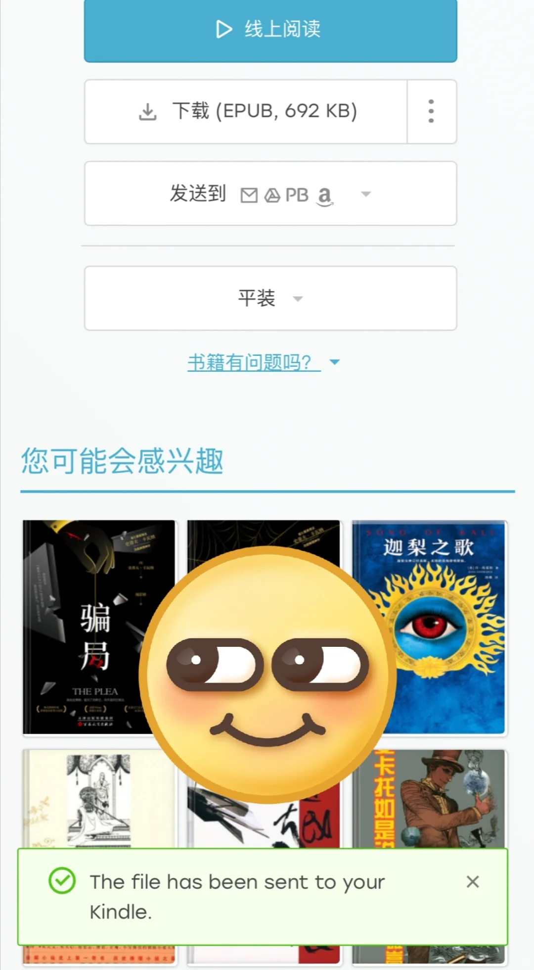本拖延症终于把Z-Library关联好了