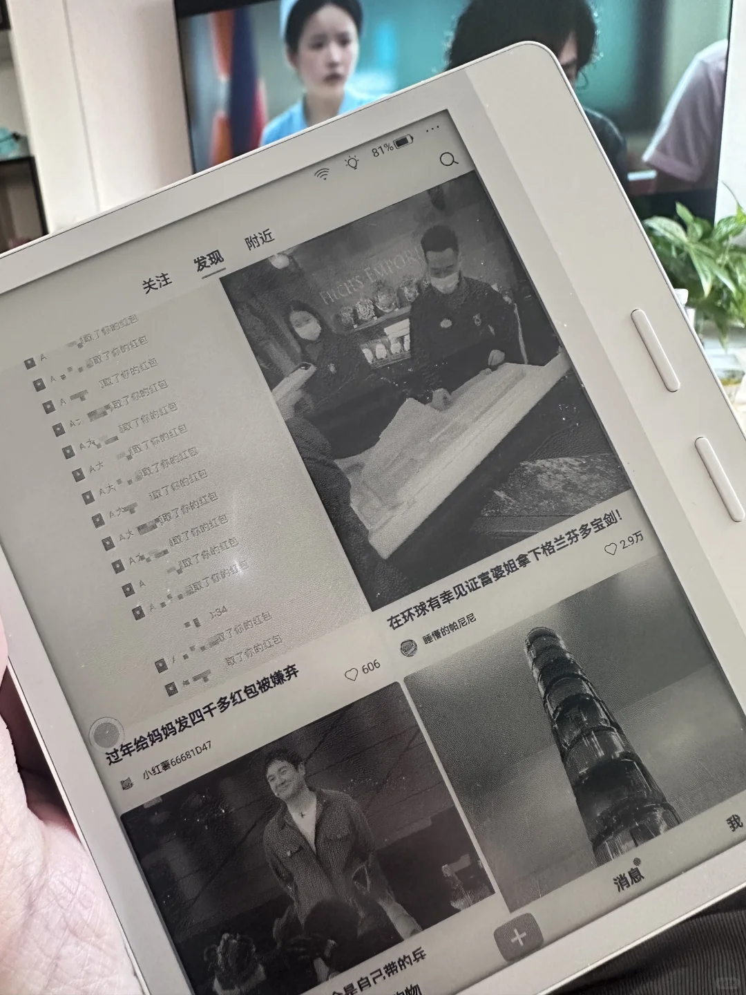 入手了掌阅O4T