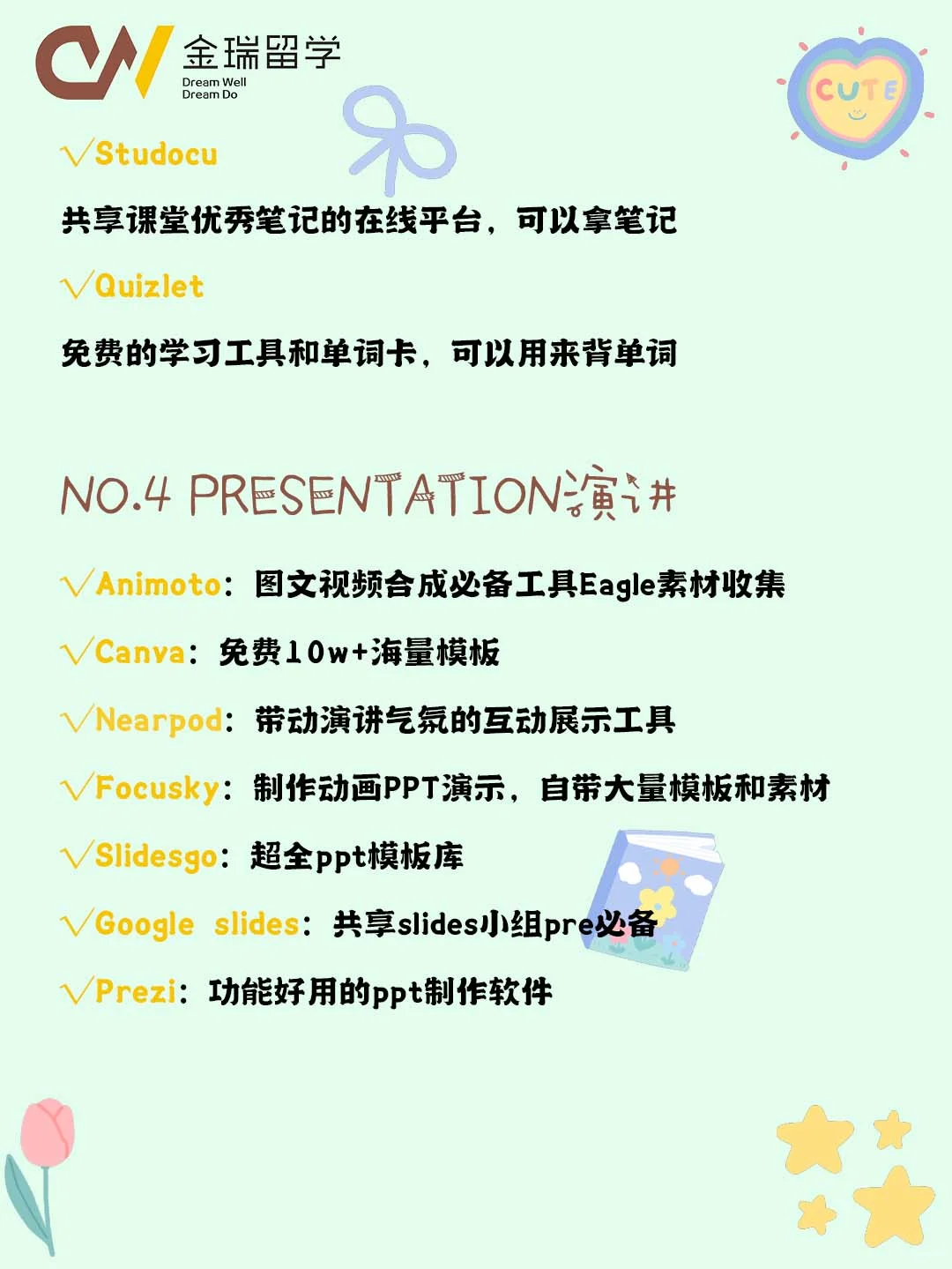 留学信息闭塞最为致命❗这些工具打破信息差