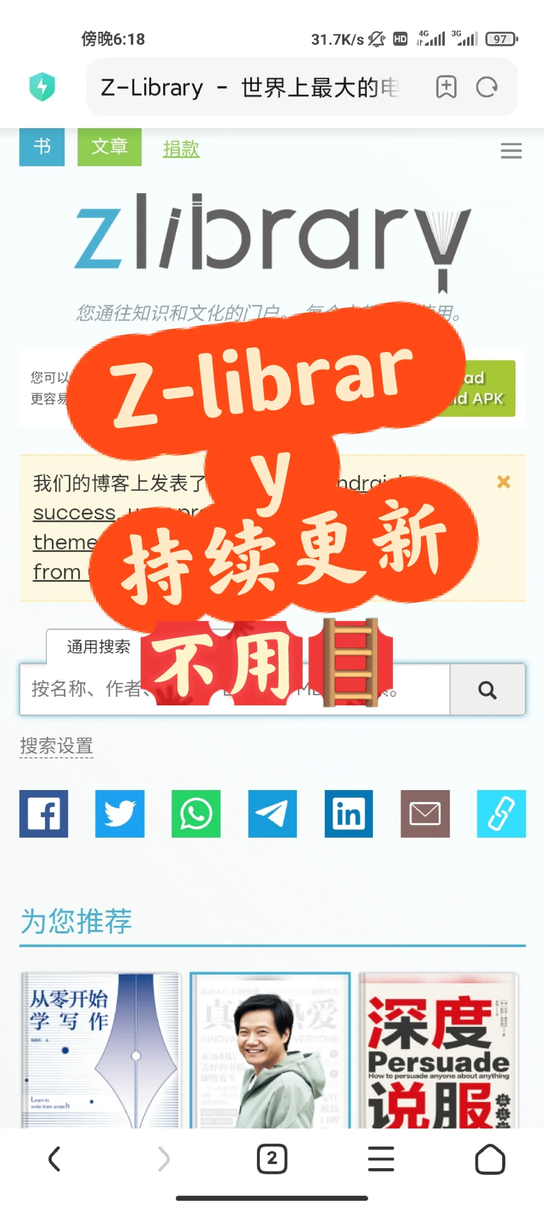 z-liabrary又可以用了 持续更新