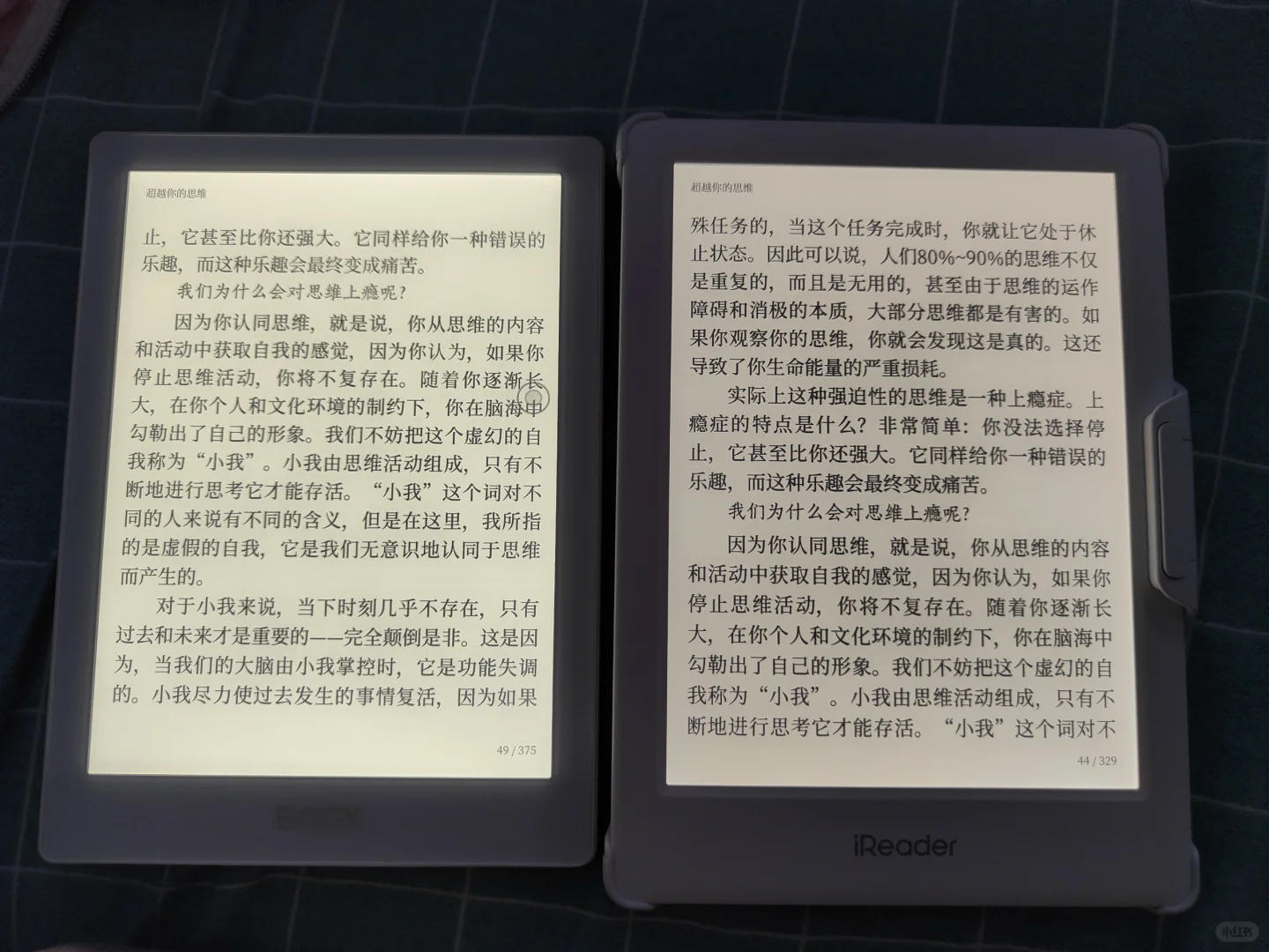 掌阅neo2🆚文石poke6