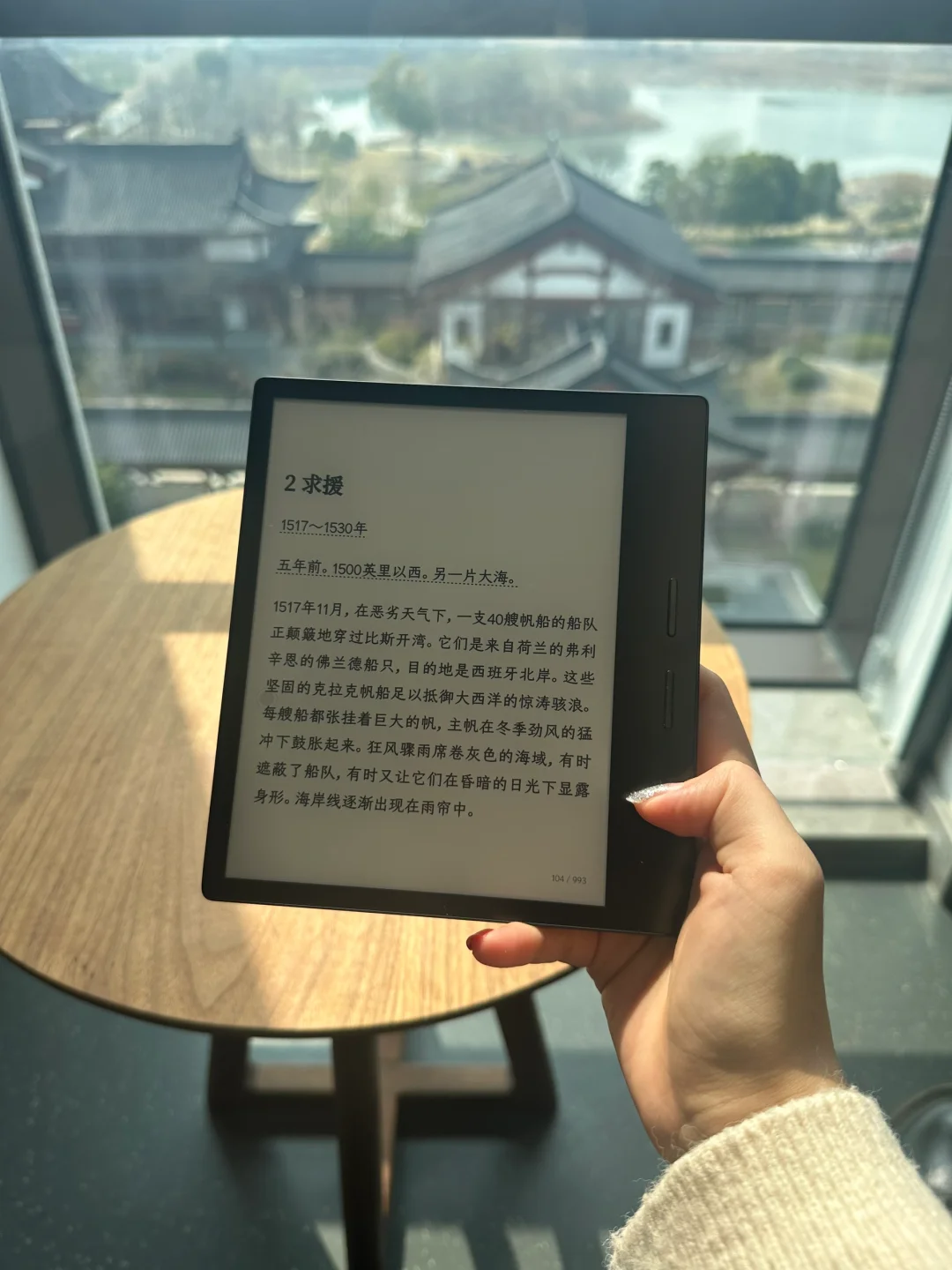 掌阅 iReader Ocean3 Turbo