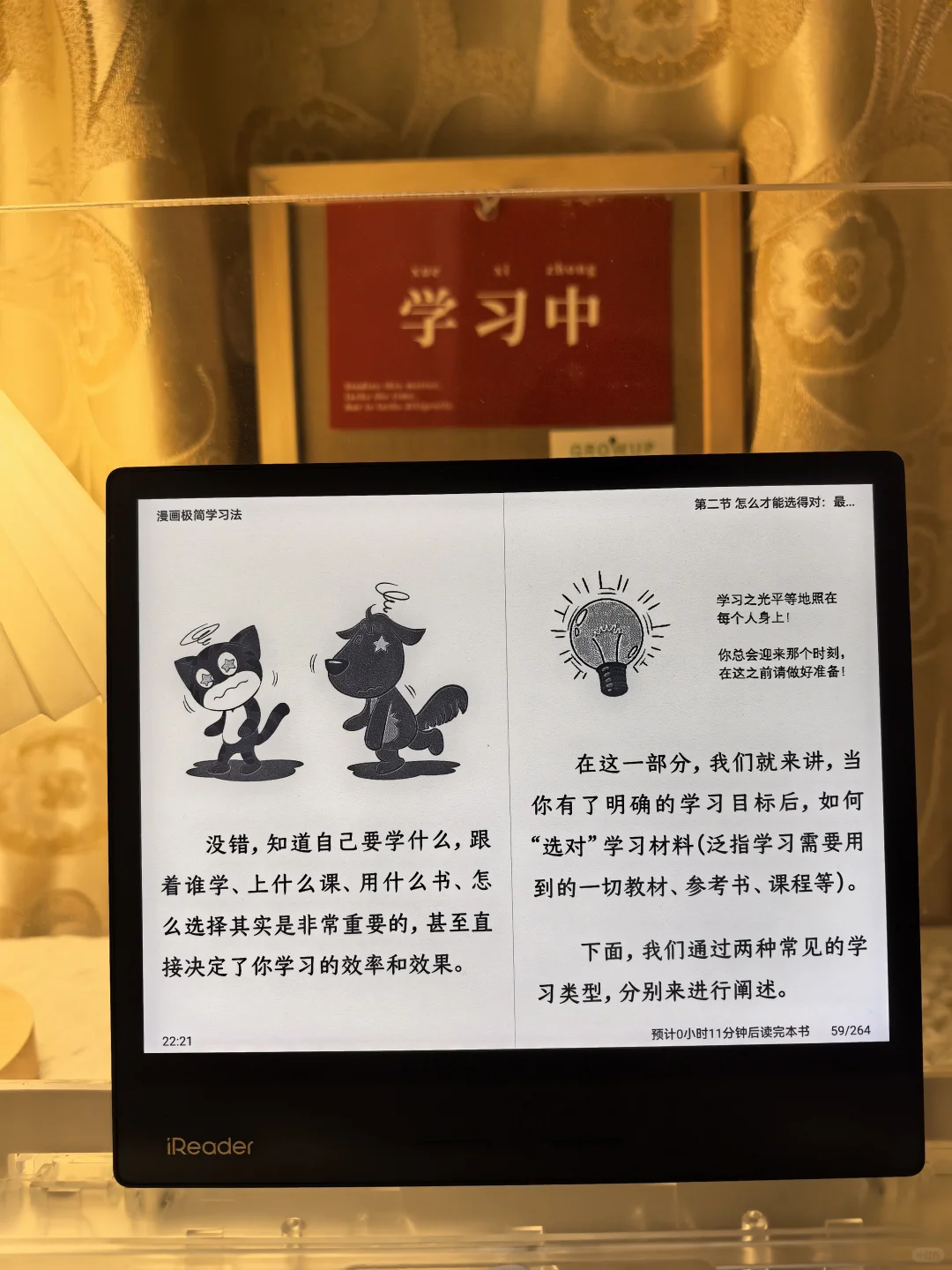 沉迷学习无法自拔，太爱掌阅ocean 4 plus啦