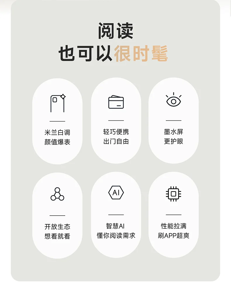 新品超前爆料：墨水屏界的颜值担当来啦！