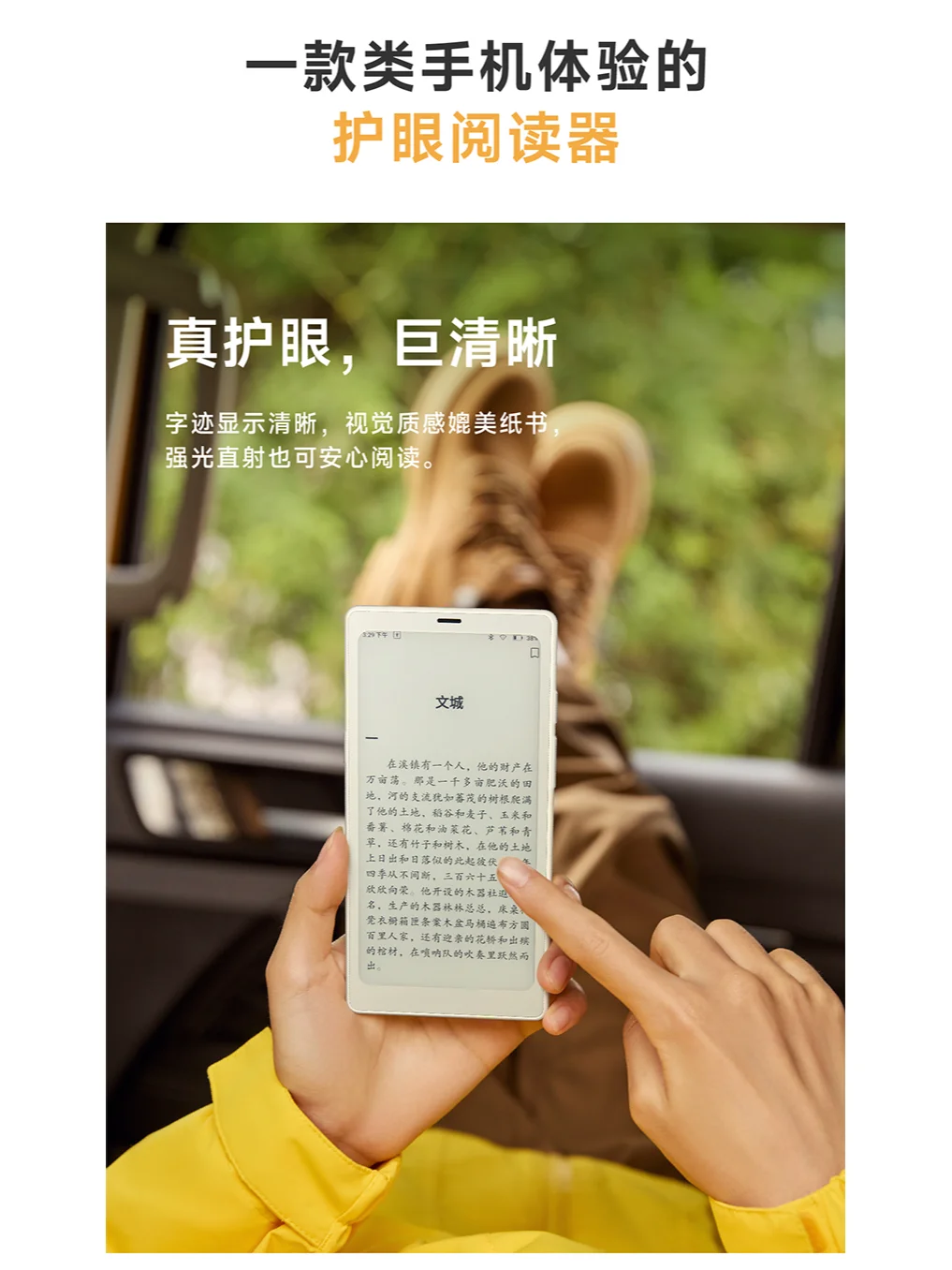 新品超前爆料：墨水屏界的颜值担当来啦！