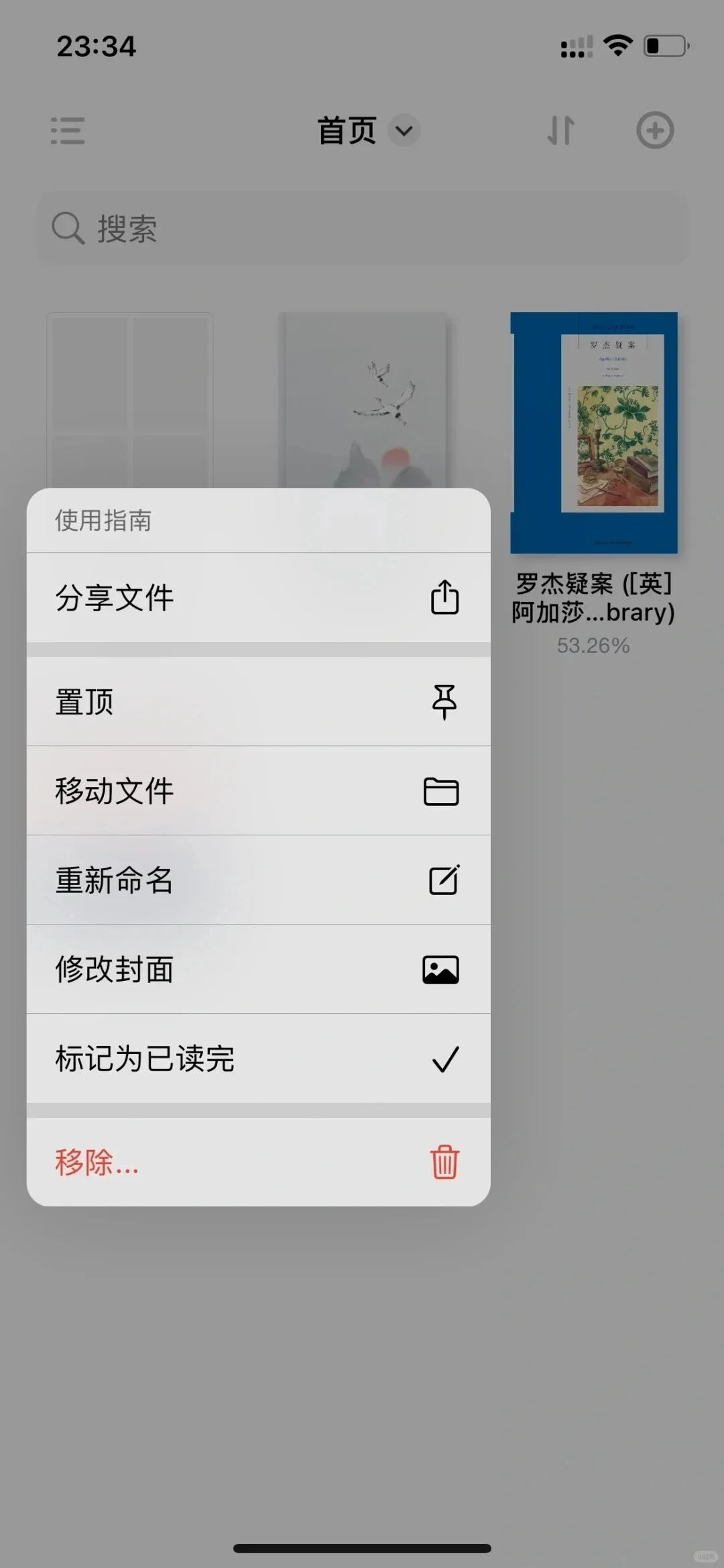 能满足我所有要求的阅读器终于被我找到啦