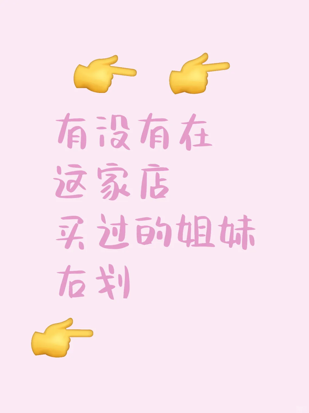 🍑这家店靠谱吗？