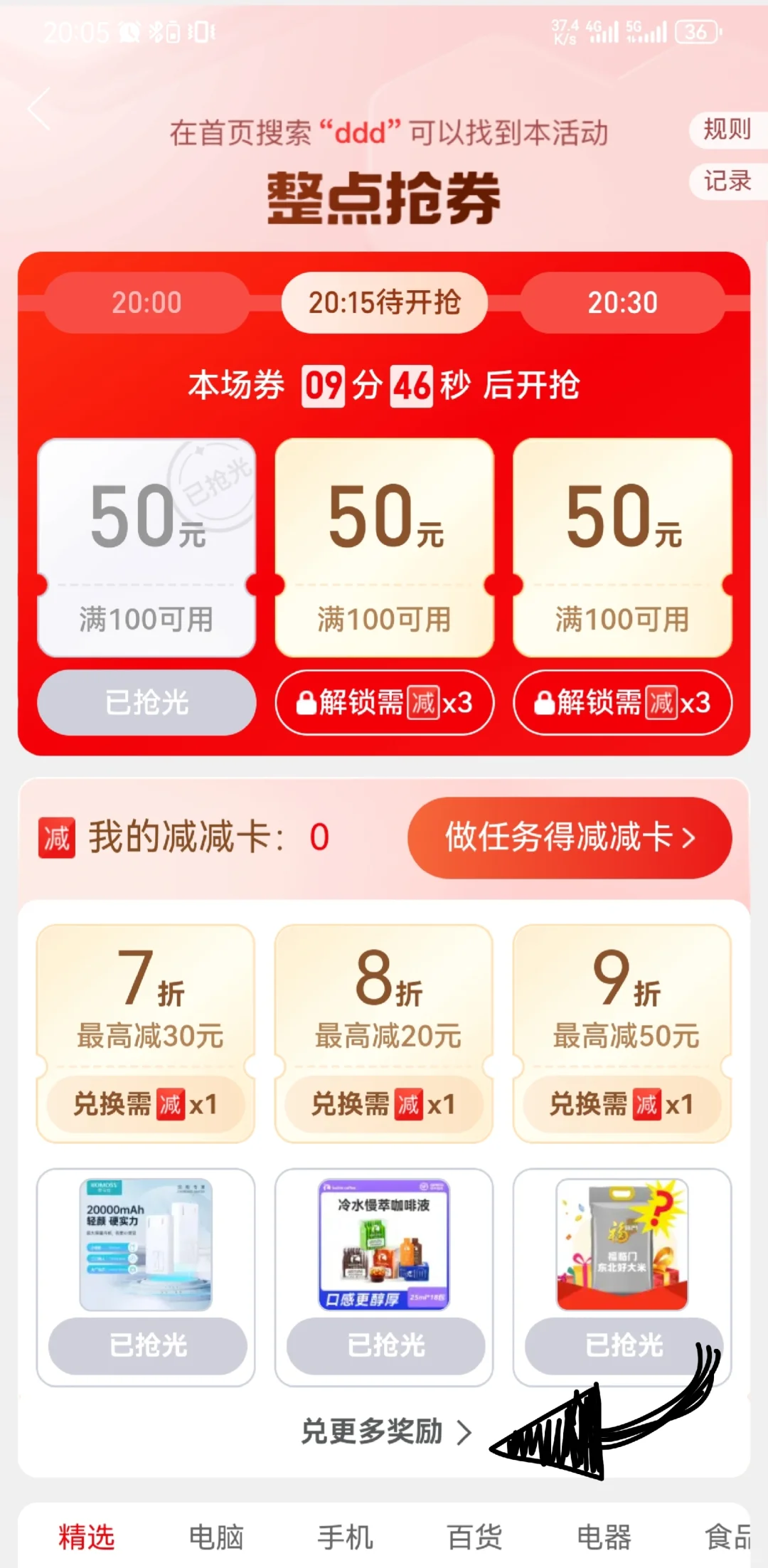 汉王clear6 plus好价