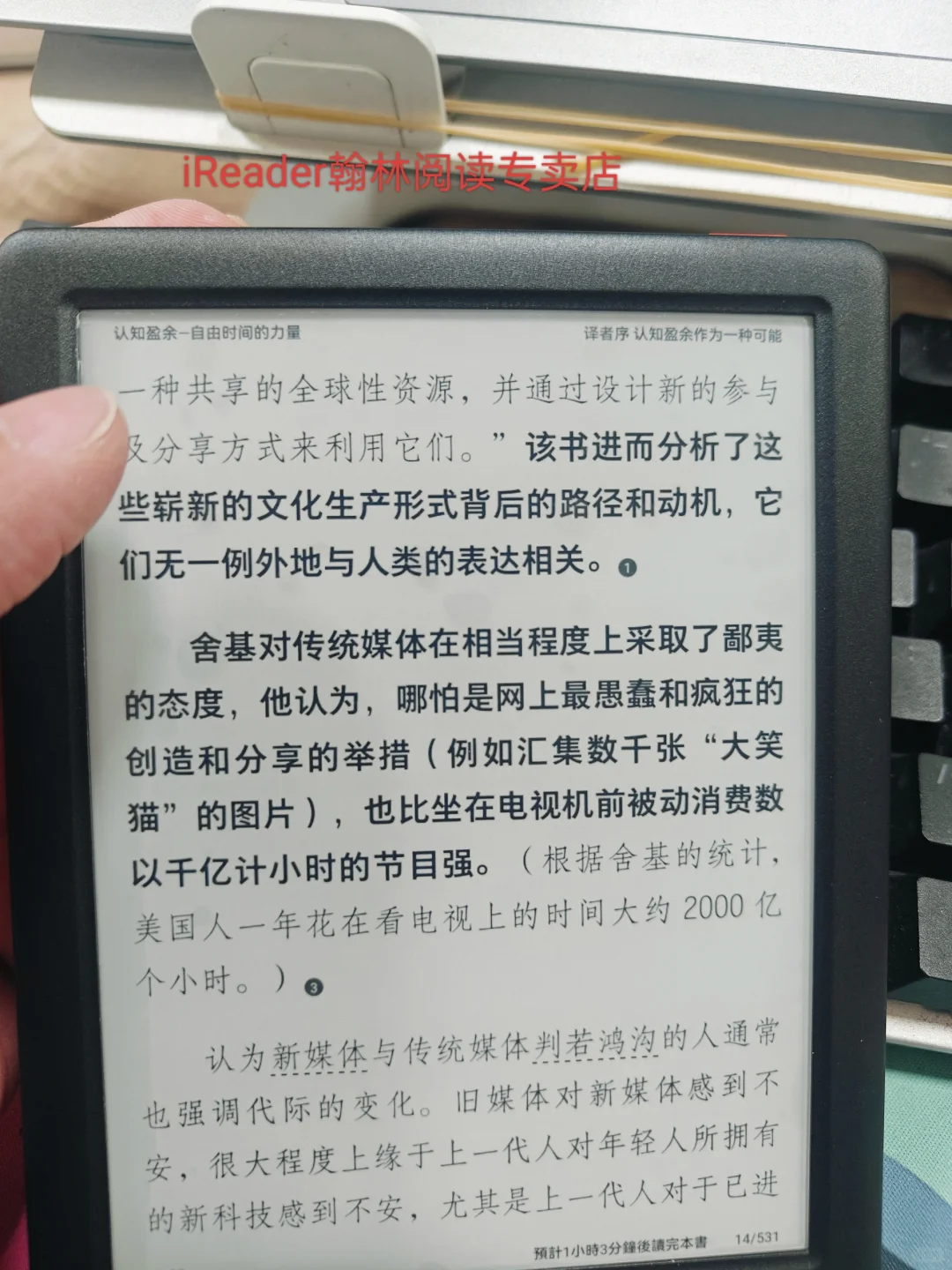 新手小白闭眼入！掌阅 iReader Light3
