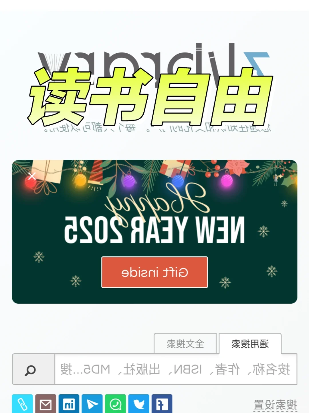 🔥Zlib最🆕+kindle=王炸2025年2月7日最新