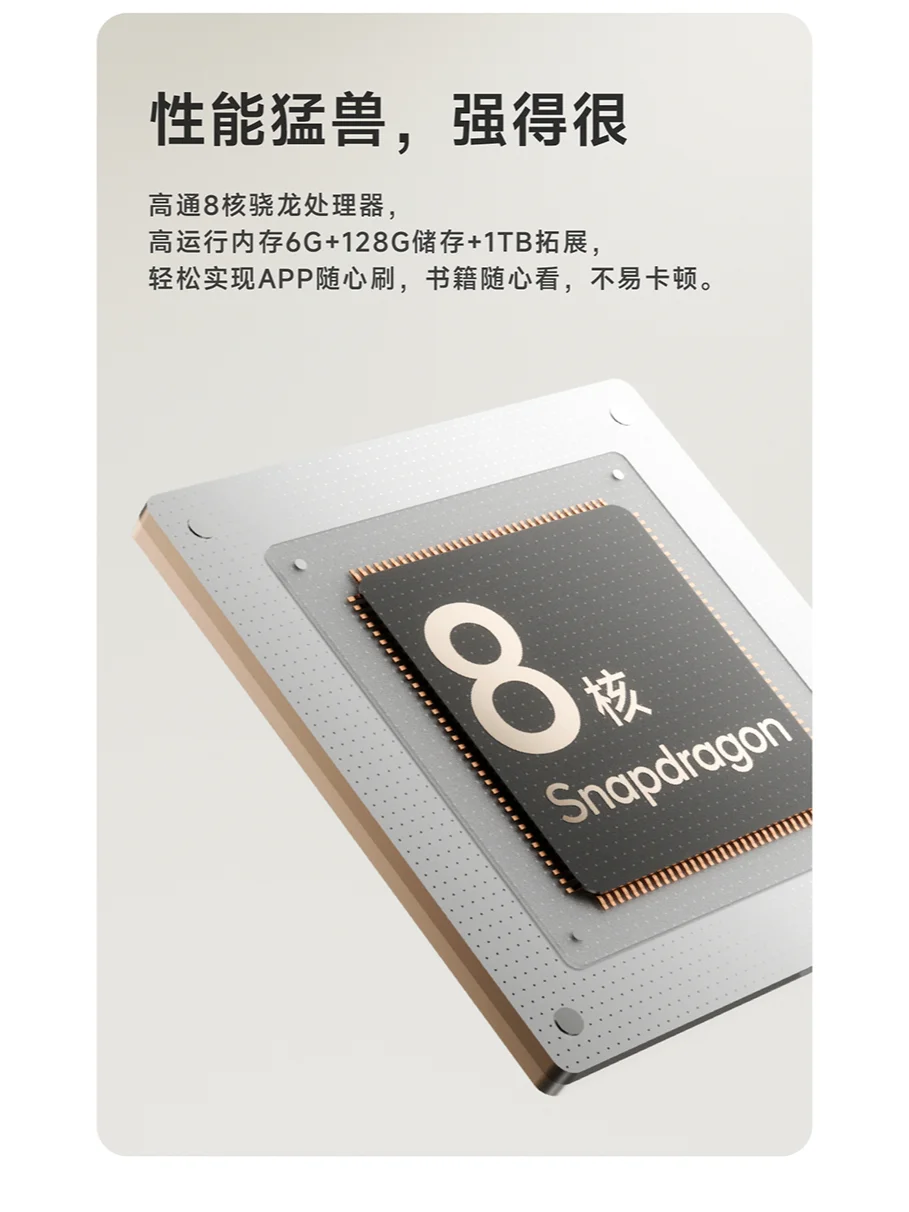 新品超前爆料：墨水屏界的颜值担当来啦！