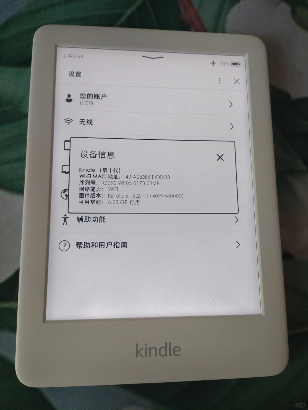 299 kindle青春版