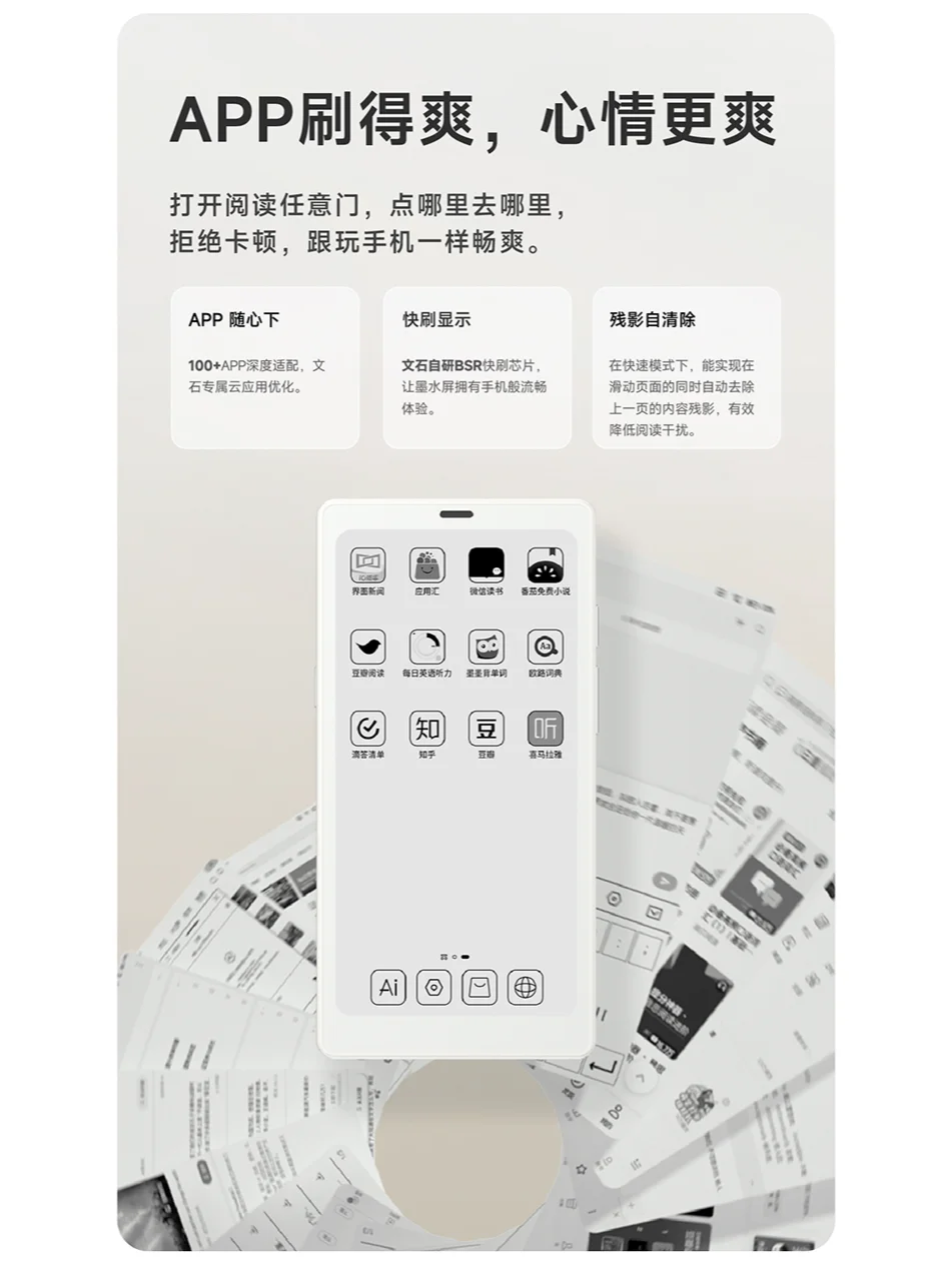 新品超前爆料：墨水屏界的颜值担当来啦！
