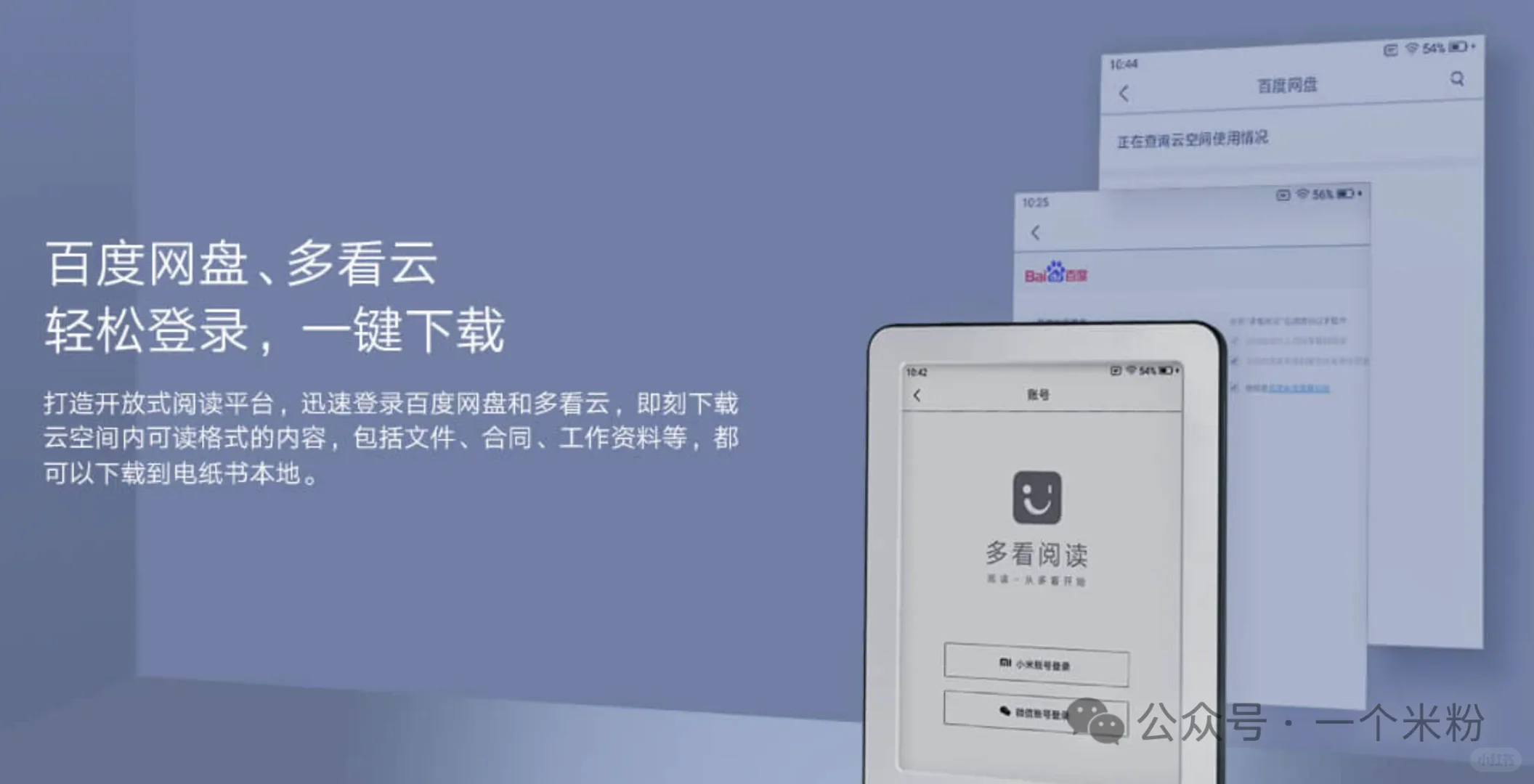 579元，小米墨水屏阅读器，读书党的新宠