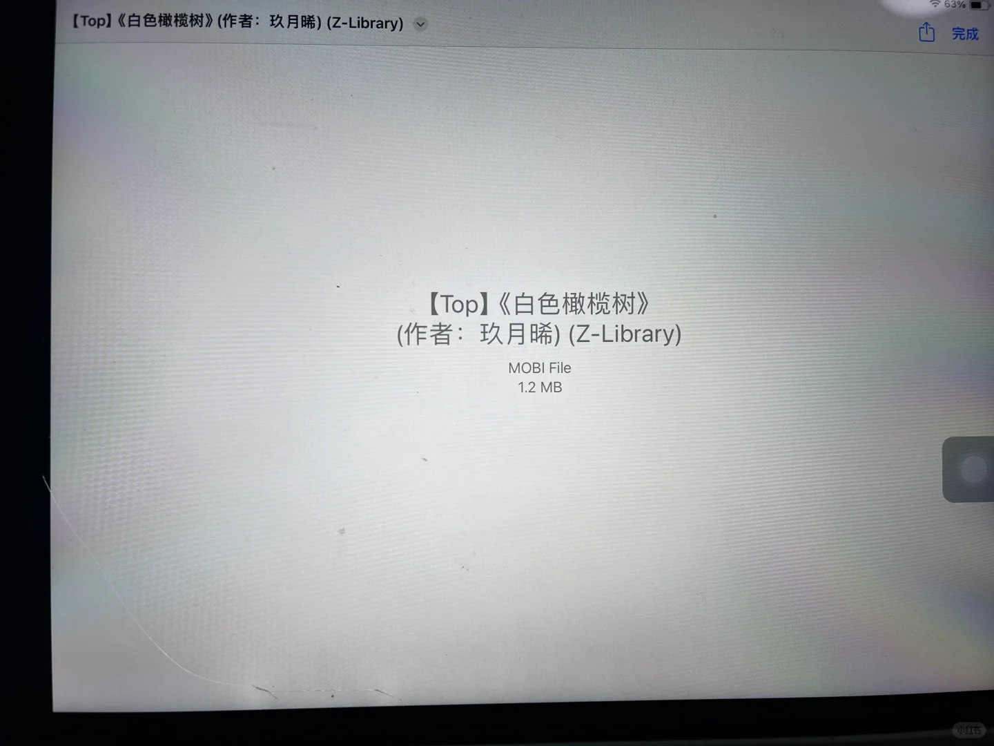 z-ilibrary怎么突然用不了啦！！