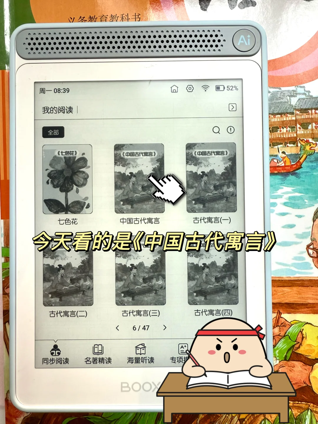 孩子阅读操碎心？语文老师教你一键化解！