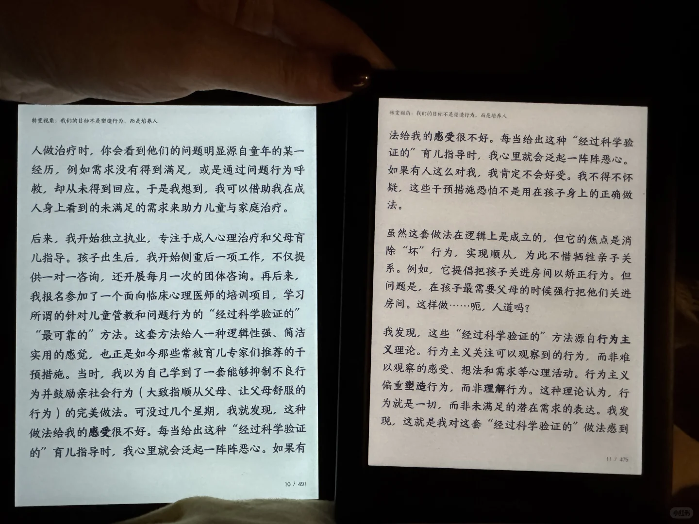 掌阅o4t和light3纠结中
