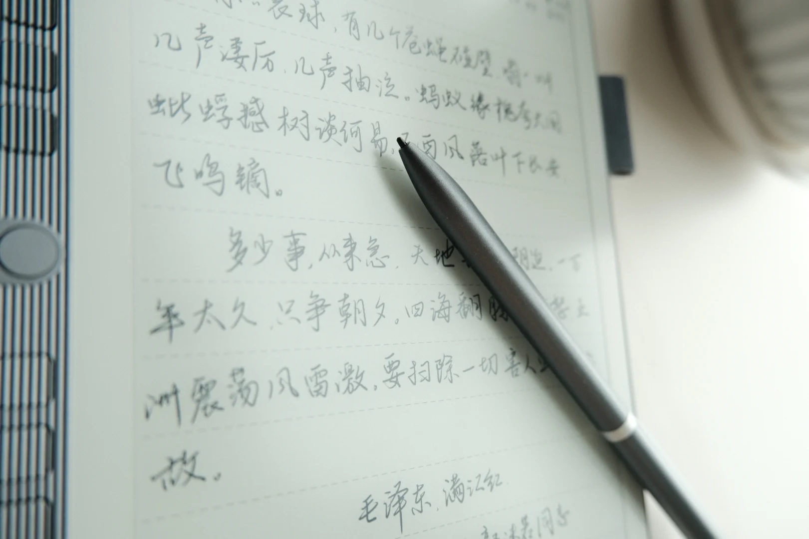 用水墨屏练字真香