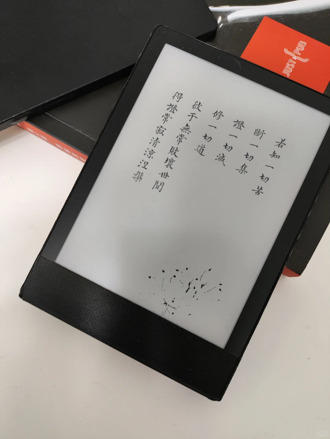 不爱套壳爱素皮，手感无敌，电纸书手工大赏