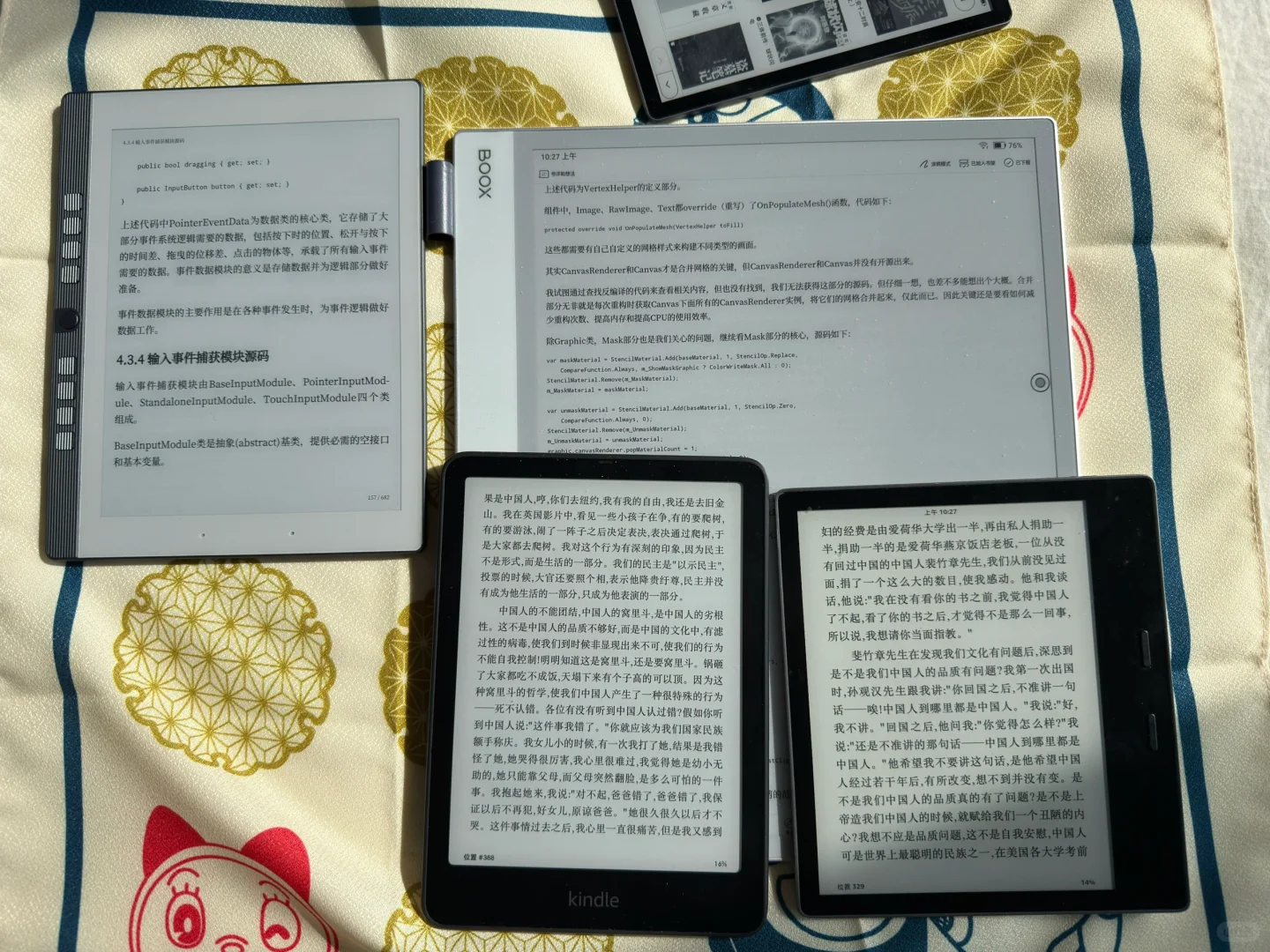 文石Note Max 简评