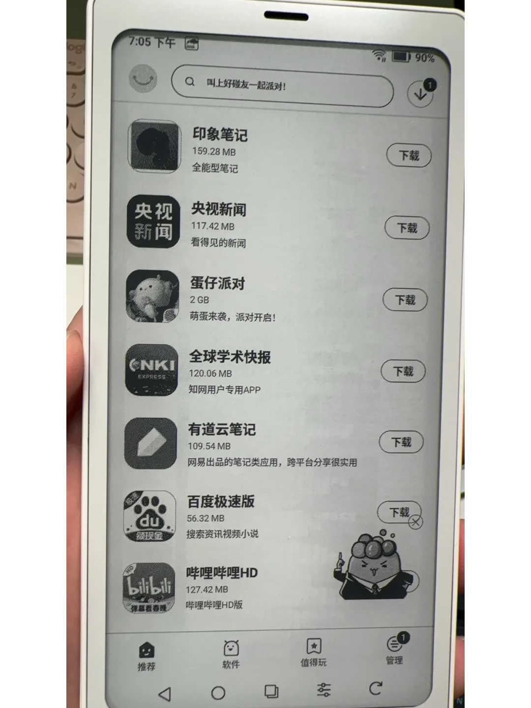文石P6小白马 | 墨水屏界「六边形战士」