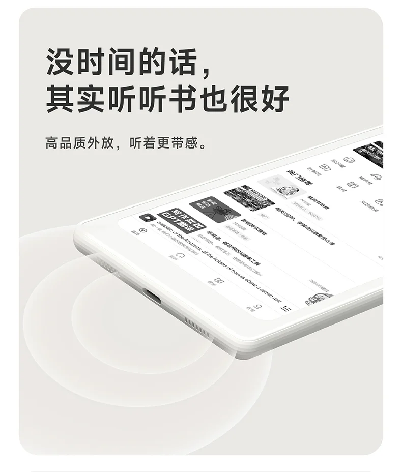 新品超前爆料：墨水屏界的颜值担当来啦！