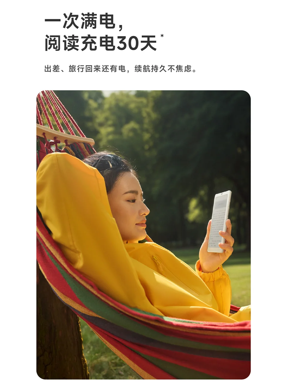 新品超前爆料：墨水屏界的颜值担当来啦！