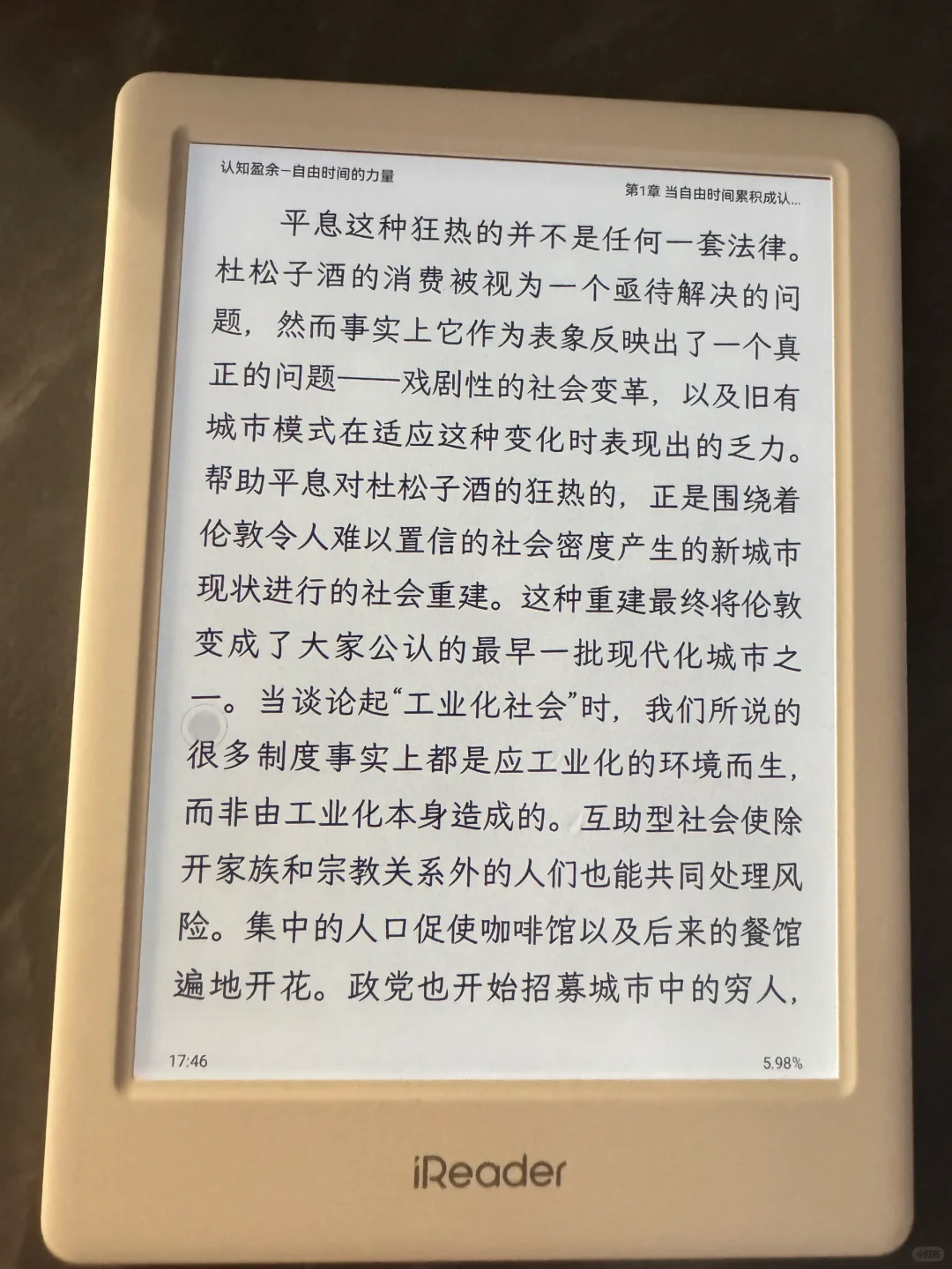 掌阅neo2到了