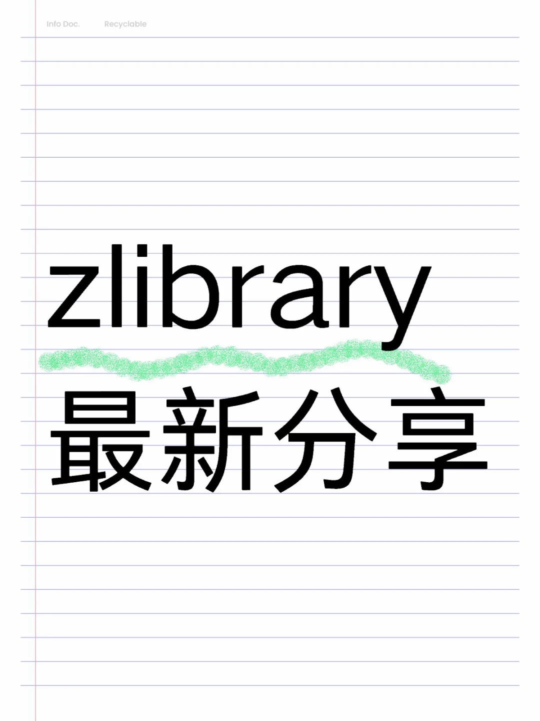 zlibrary，新地址新办法