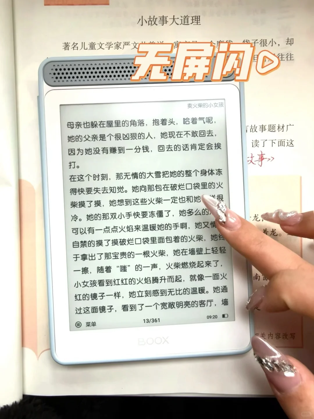 孩子阅读操碎心？语文老师教你一键化解！