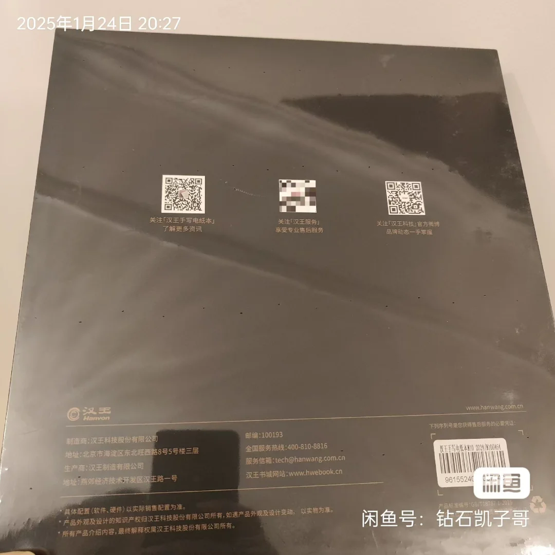 内卷的汉电今年还是给了我一份惊喜✨