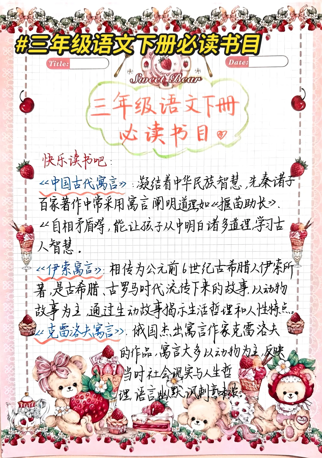 孩子阅读操碎心？语文老师教你一键化解！