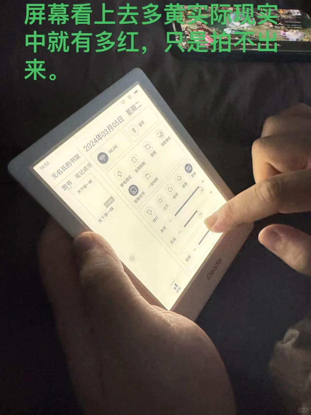 掌阅neo2到了