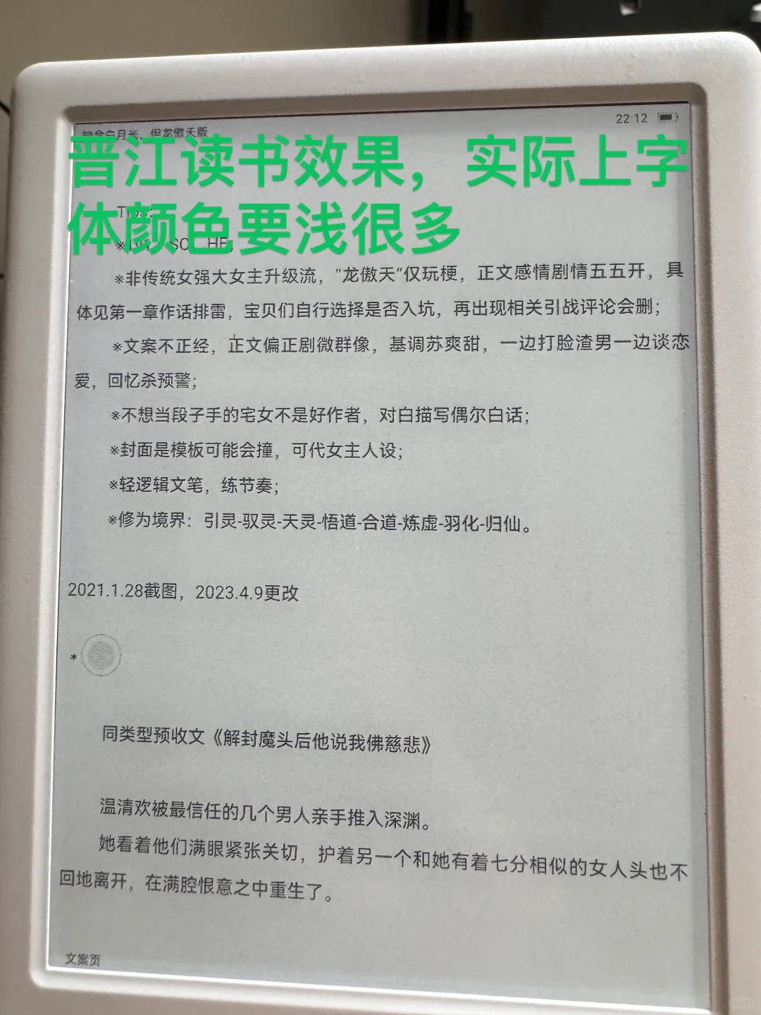 掌阅neo2到了