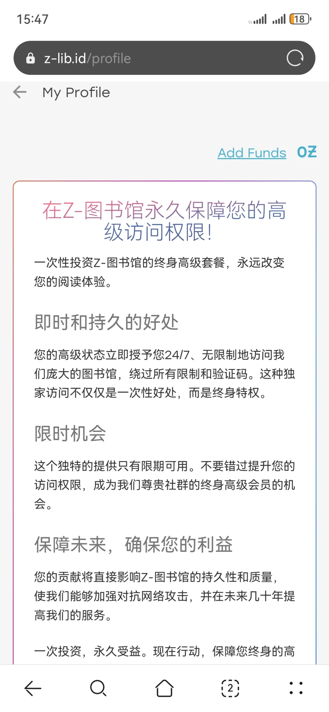 Z-lib 新手避坑耻辱立帖