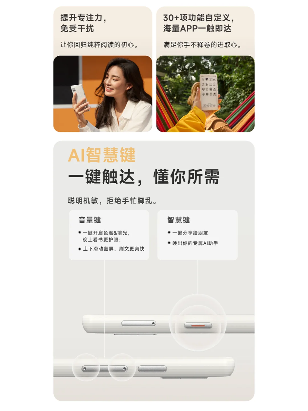 新品超前爆料：墨水屏界的颜值担当来啦！